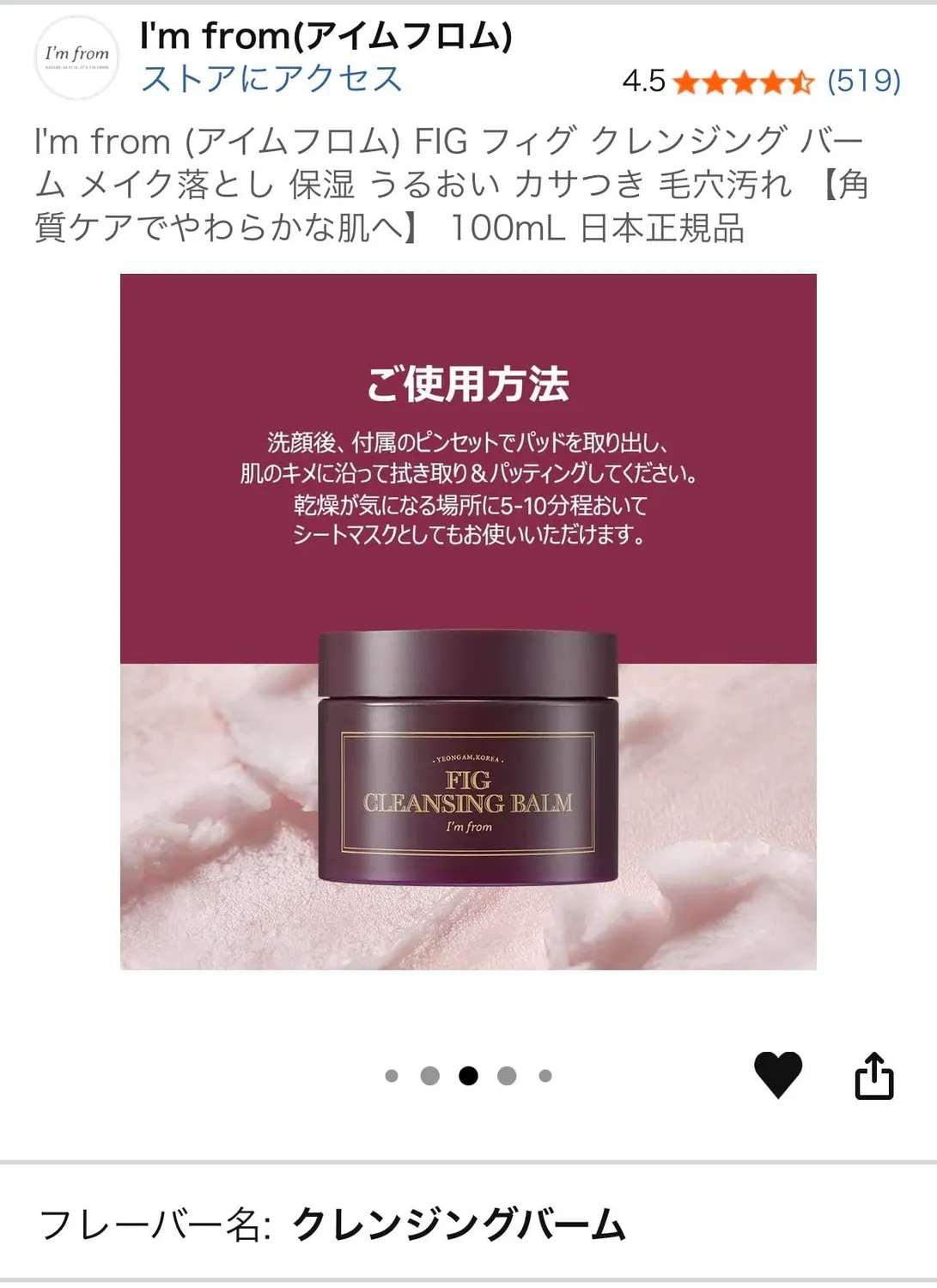 I’m From Fico balsamo detergente struccante 100 ml vegano