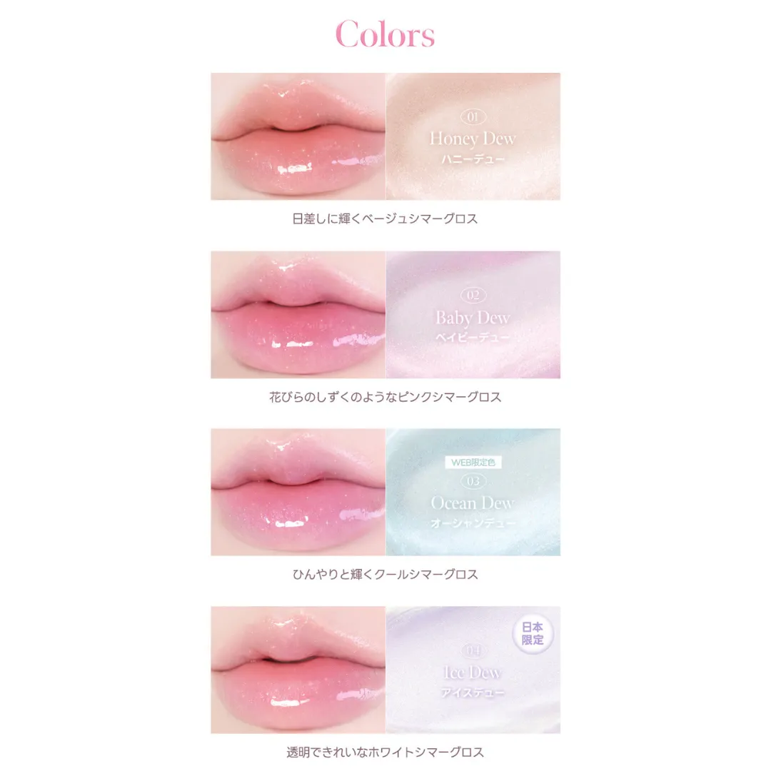 Milk Touch Dew Stain Sheer lucidalabbra 01 Honey Dew