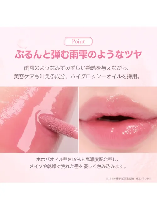 Milk Touch Dew Stain Sheer Lip Gloss lucidalabbra 01 luminoso