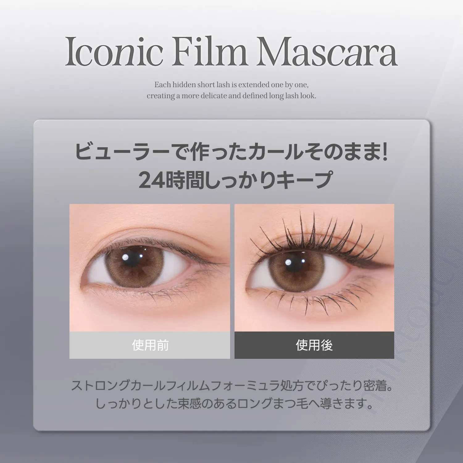 Milk Touch Iconic Film mascara Black allungante