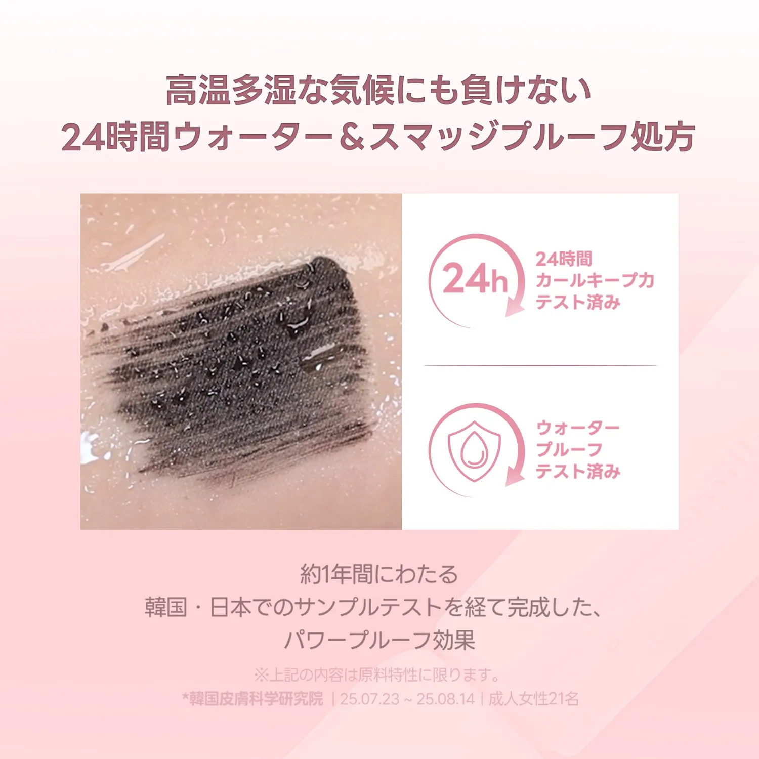 Milk Touch Iconic Long mascara allungante