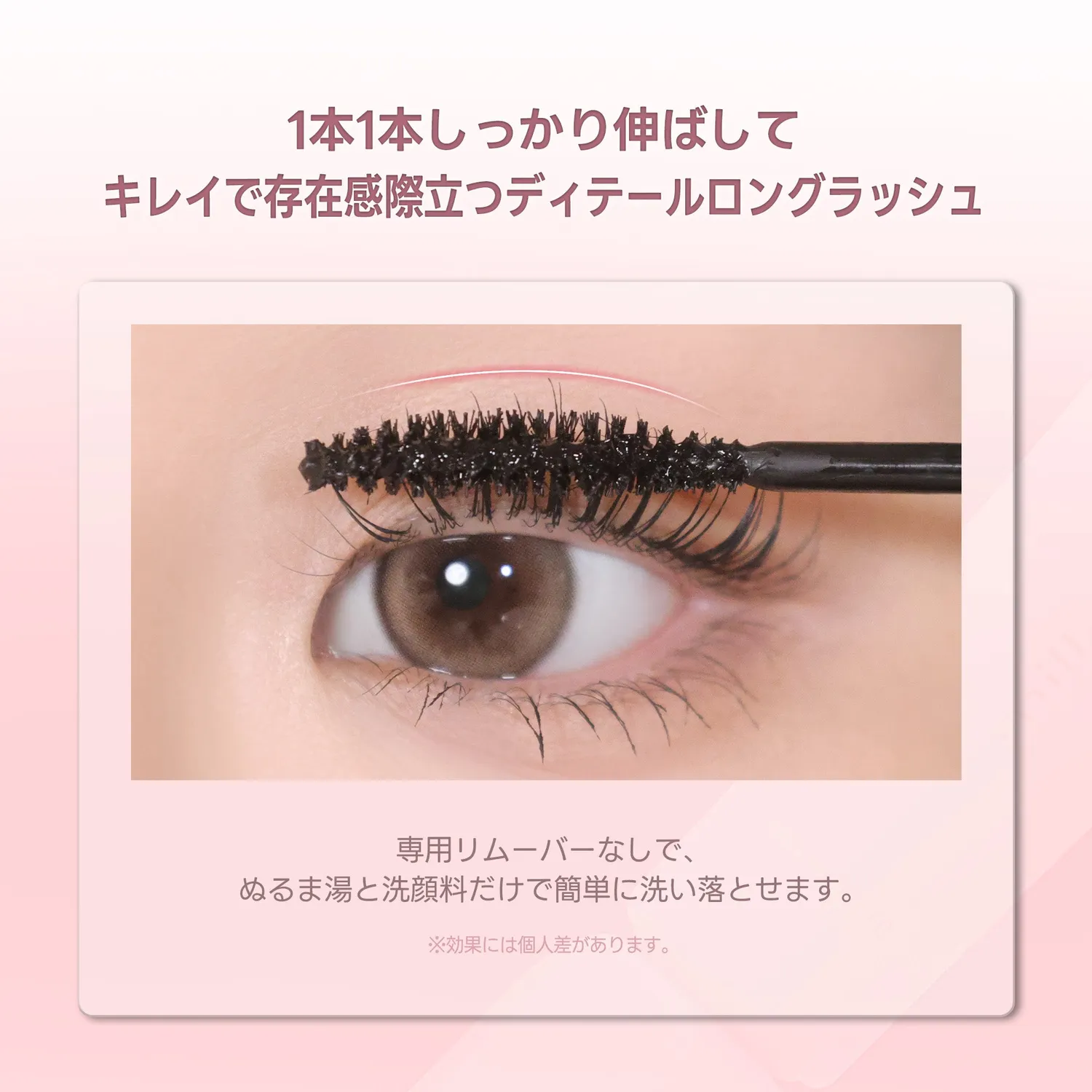 Milk Touch Iconic Long mascara allungante