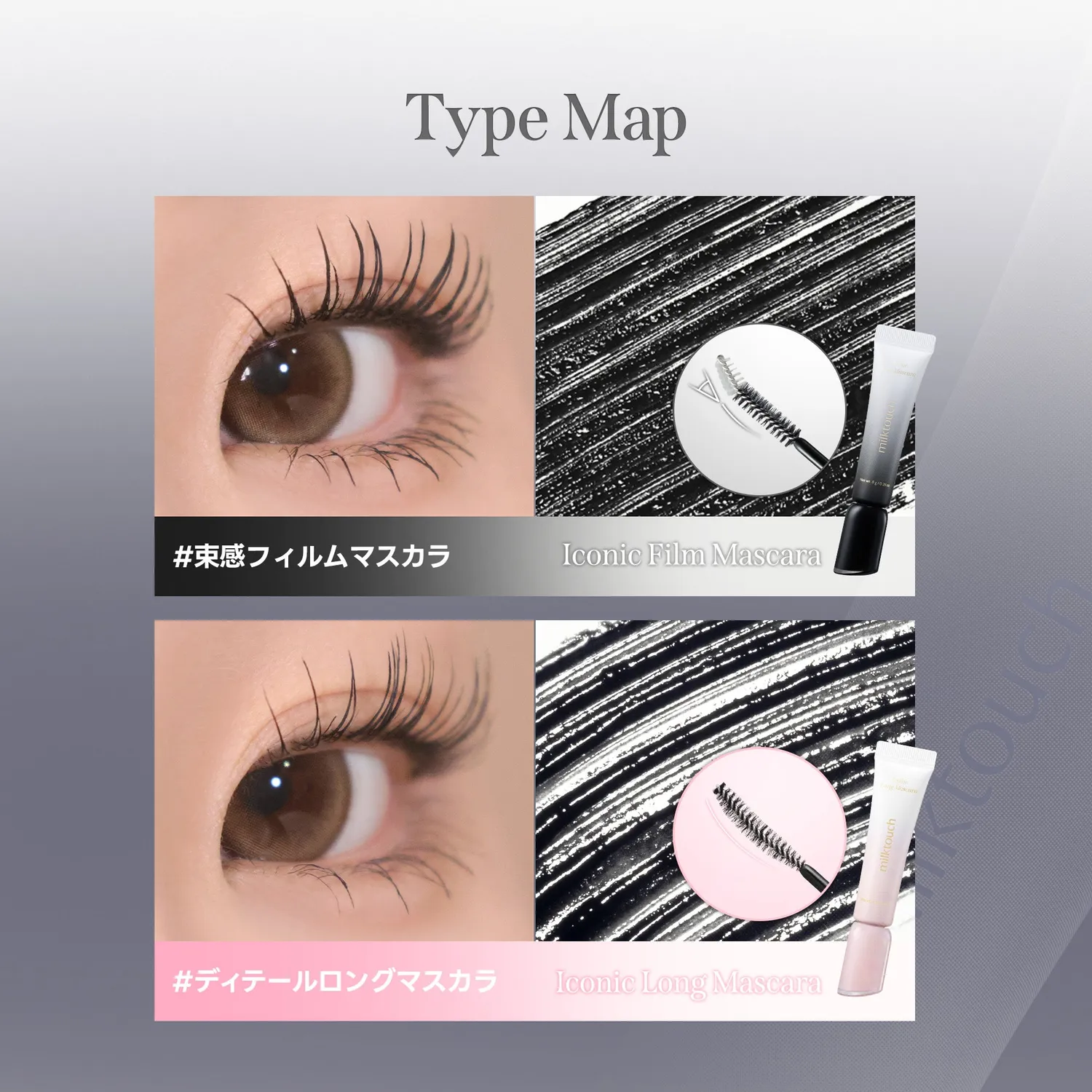 Milk Touch Iconic Film mascara Black allungante