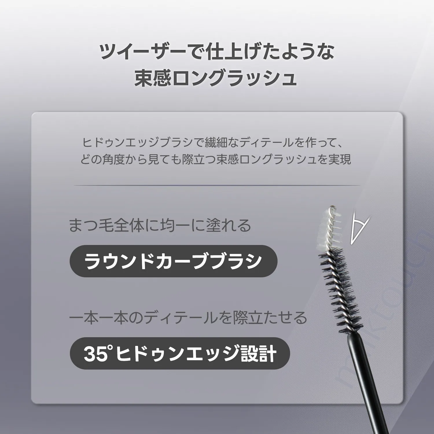 Milk Touch Iconic Film mascara Black allungante