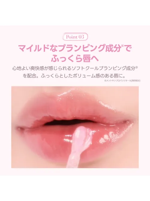 Milk Touch Dew Stain Sheer lucidalabbra 01 Honey Dew
