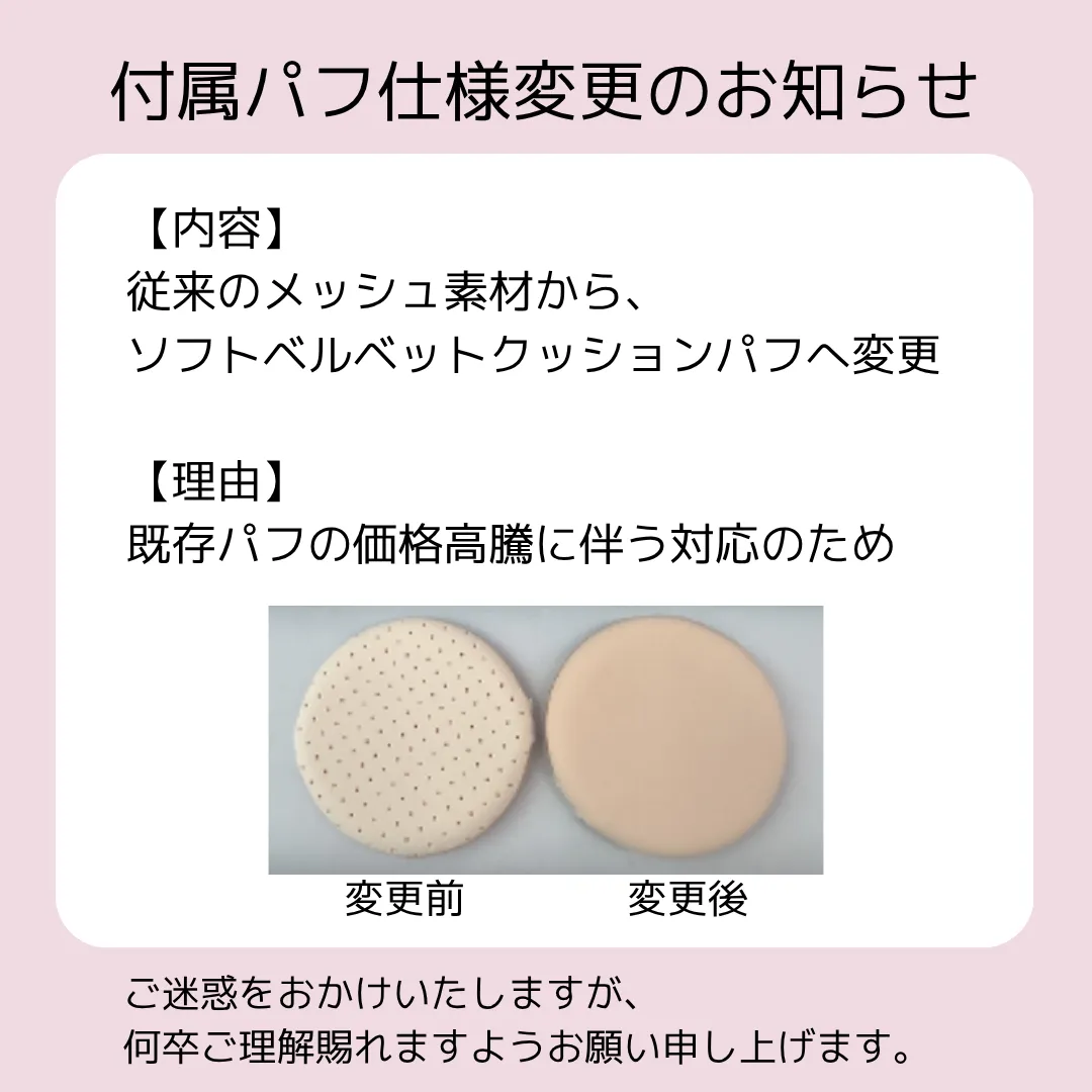 Milk Touch Skin Fit Milky Glow cushion 01 Rosy Ivory luminoso