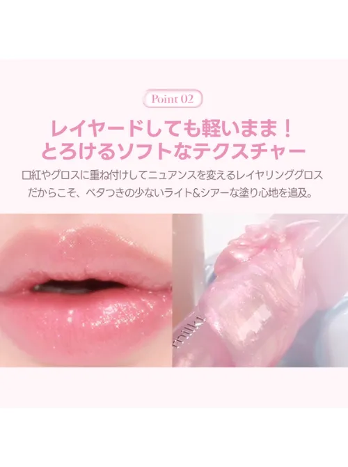 Milk Touch Dew Stain Sheer lucidalabbra 01 Honey Dew