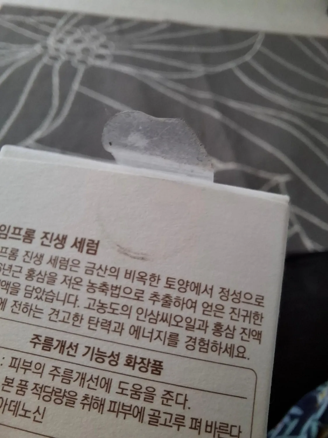 I’m From Ginseng siero viso 30 ml nutriente anti-età